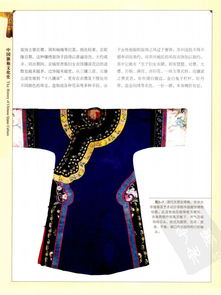 中国服饰文化史