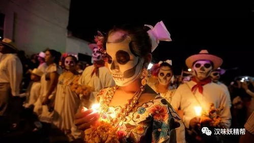 墨西哥亡灵节庆祝方