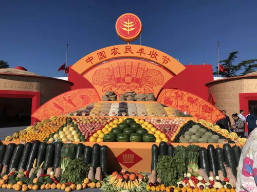 设立中国农民丰收节