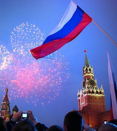 俄罗斯国庆节怎么庆