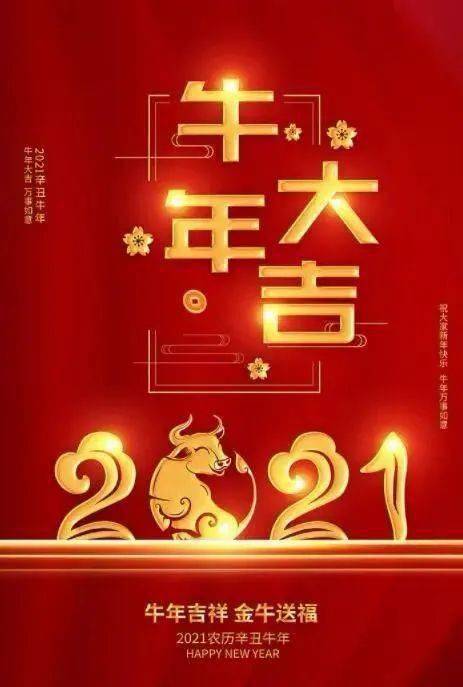 中国新年是几天