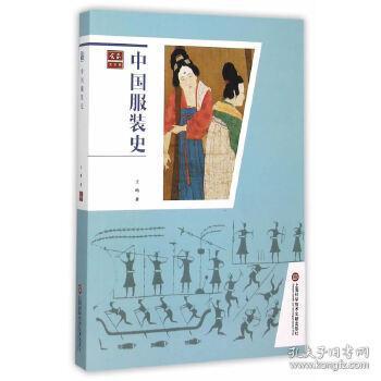 中国服装史书籍推荐