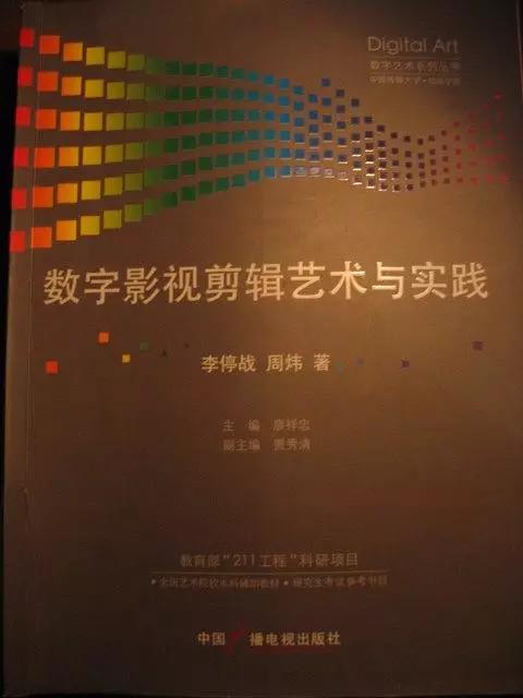 中国数字艺术发展历史简介
